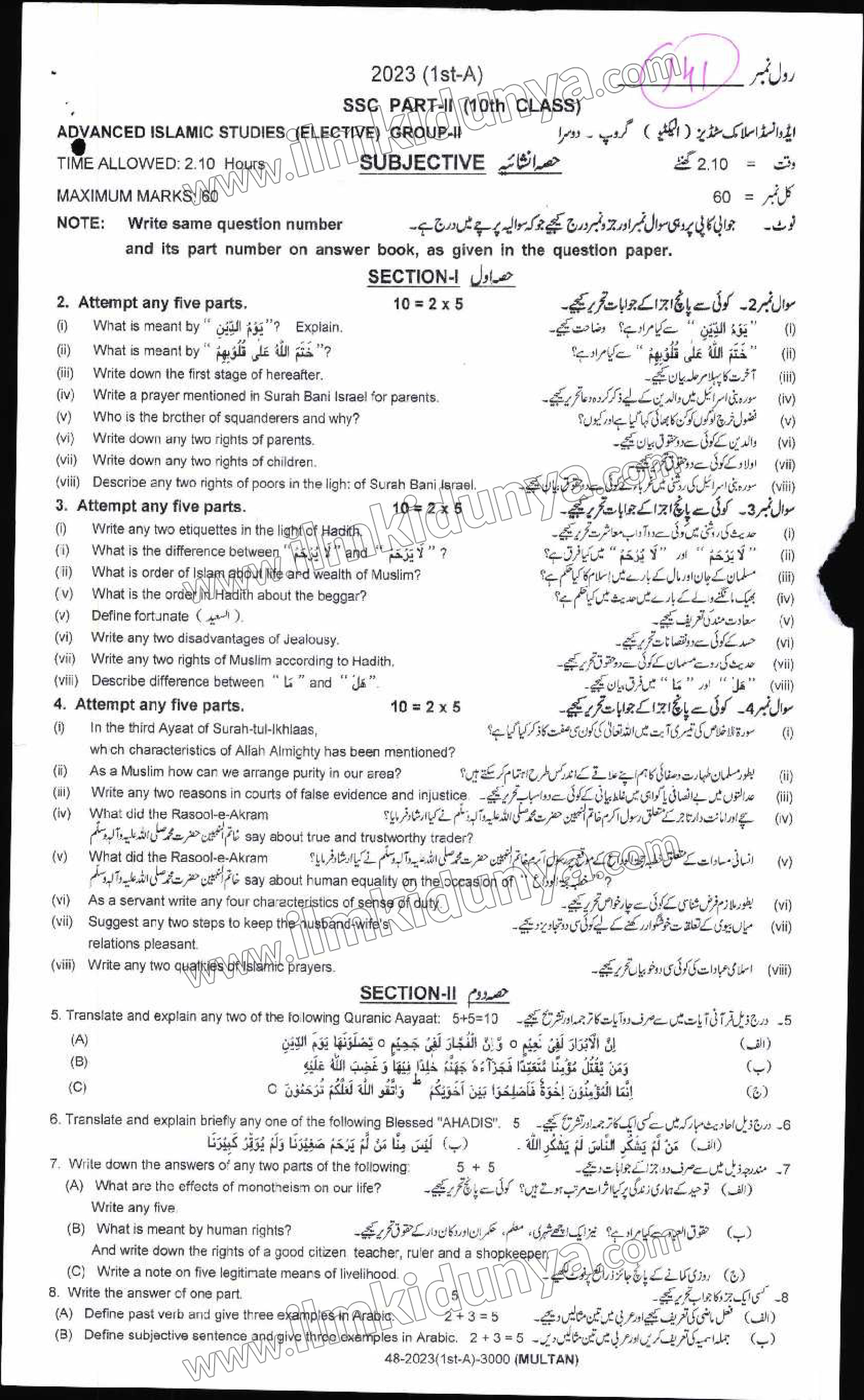 Paper Image